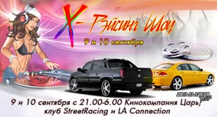 Нажмите на картинку для полной информации о Шоу StreetRacing